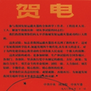 1980年5月，中共中央國務院中央軍委給寶雞有色金屬加工廠（寶鈦集團）發來賀信。